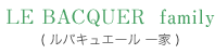 ル　バキュエール一家